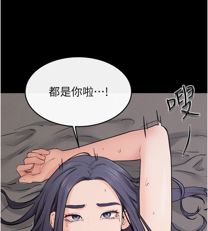 继母与继姐第65話-我會永遠當你的飛機杯