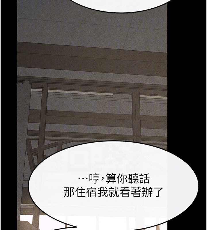 继母与继姐第65話-我會永遠當你的飛機杯