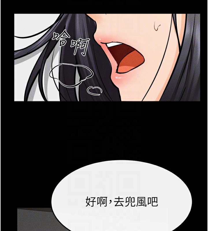 继母与继姐第65話-我會永遠當你的飛機杯