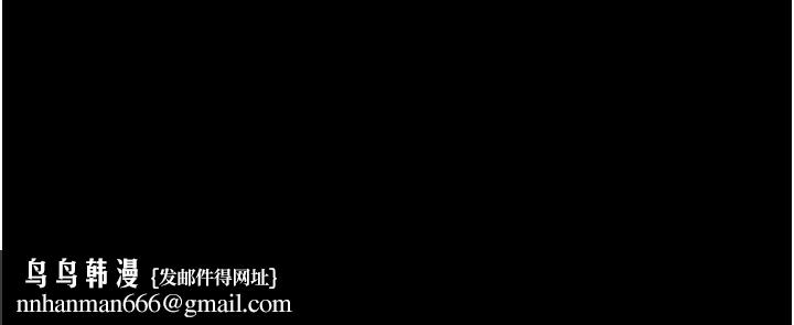 继母与继姐第65話-我會永遠當你的飛機杯