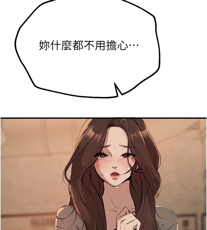 BeautifulDays第26話-需要夏柳的女人們
