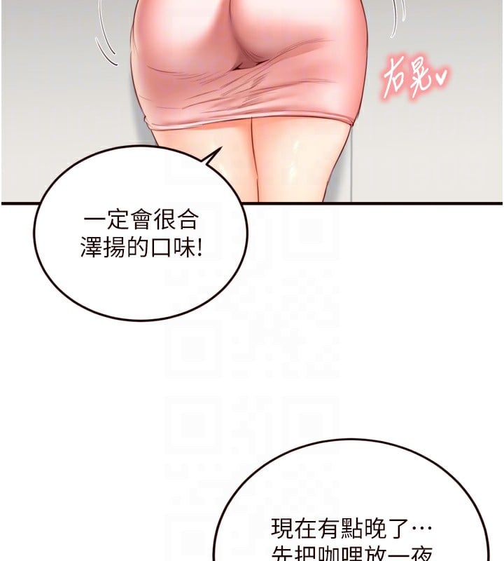 熟女自助餐第30話-想要你今晚陪我&hearts;