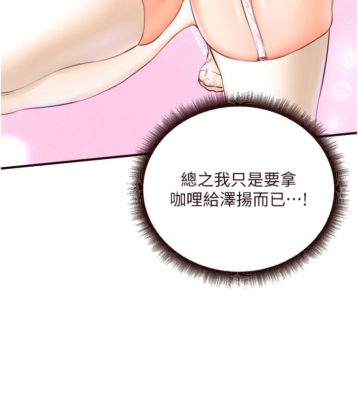 熟女自助餐第30話-想要你今晚陪我&hearts;