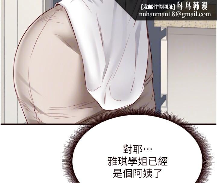 熟女自助餐第30話-想要你今晚陪我&hearts;