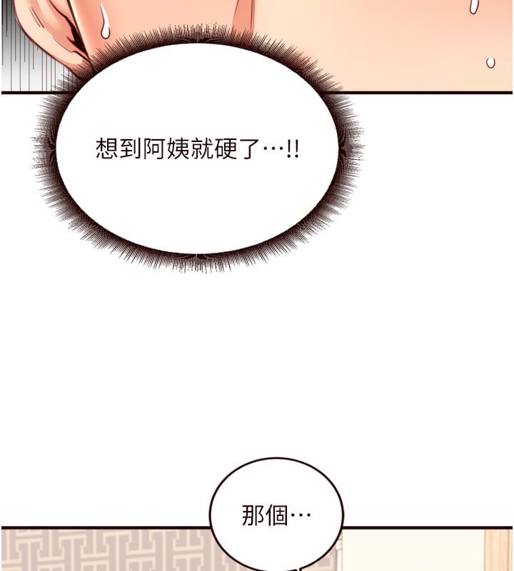 熟女自助餐第30話-想要你今晚陪我&hearts;