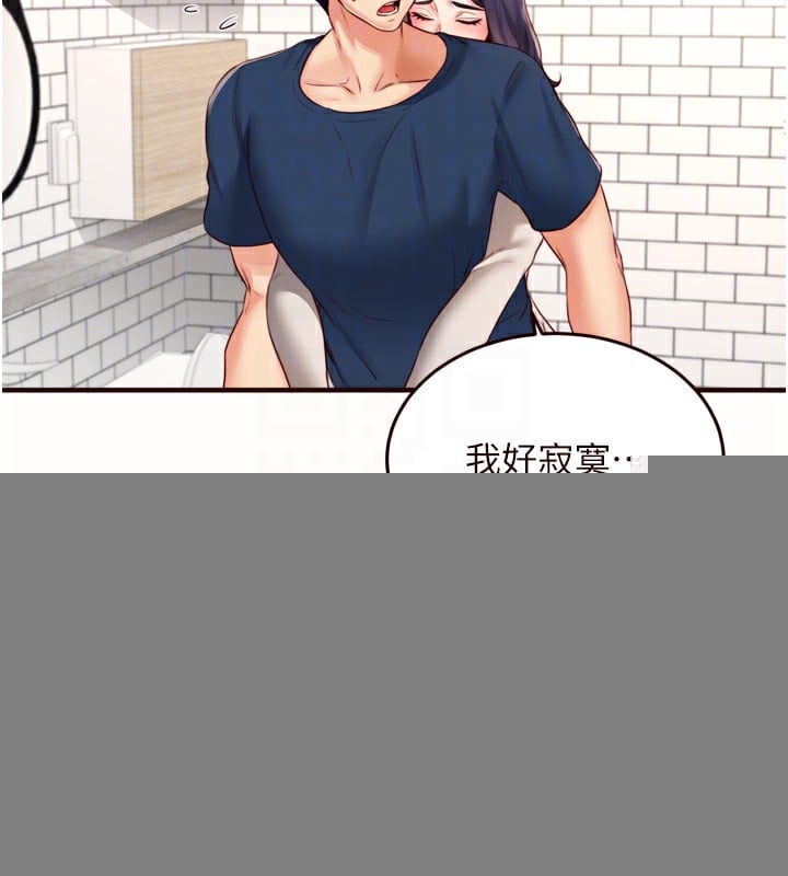 熟女自助餐第30話-想要你今晚陪我&hearts;
