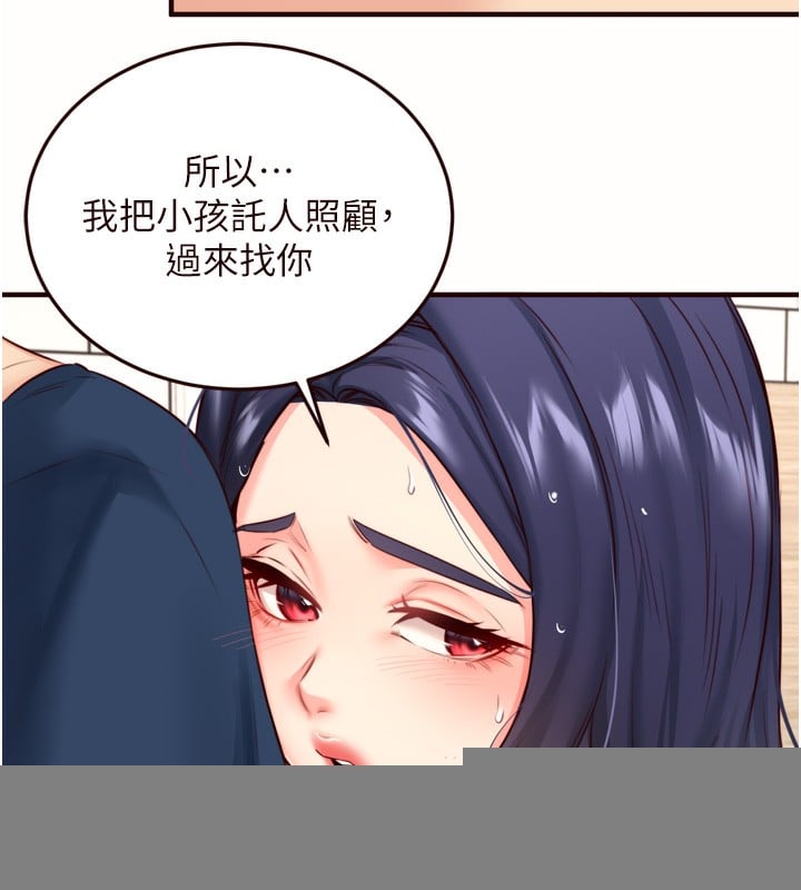 熟女自助餐第30話-想要你今晚陪我&hearts;