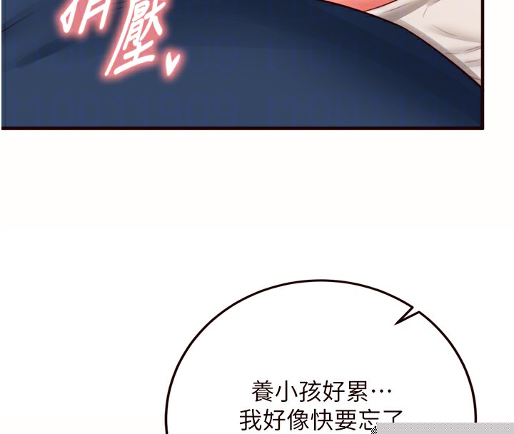 熟女自助餐第30話-想要你今晚陪我&hearts;