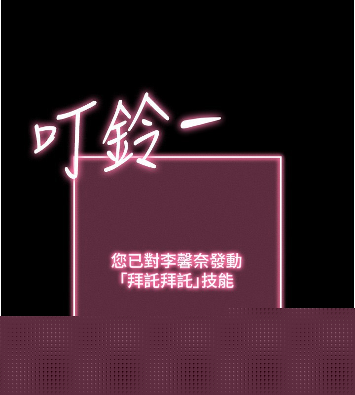 拜脱拜脱App第2話-充滿情慾的清潔口交