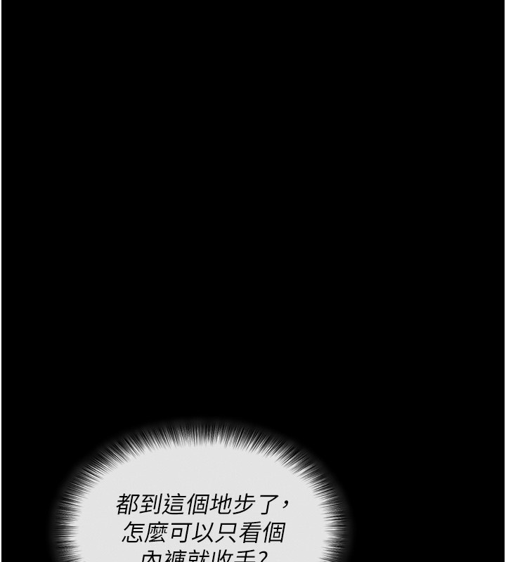 拜脱拜脱App第2話-充滿情慾的清潔口交