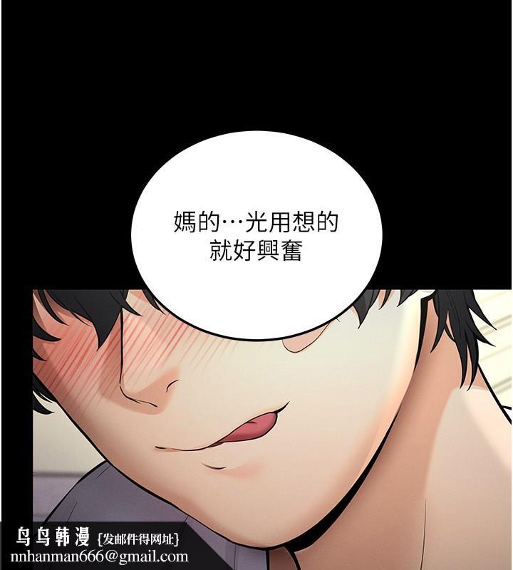 拜脱拜脱App第2話-充滿情慾的清潔口交