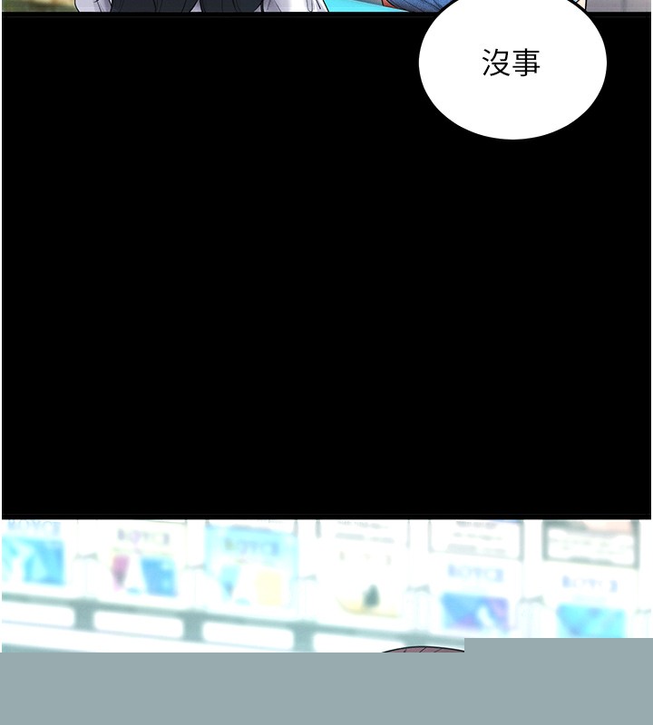 拜脱拜脱App第2話-充滿情慾的清潔口交