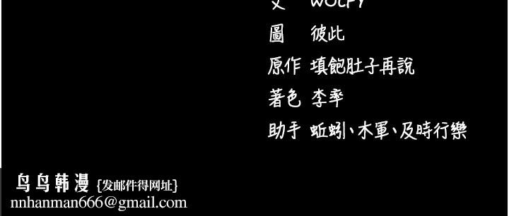 拜脱拜脱App第2話-充滿情慾的清潔口交