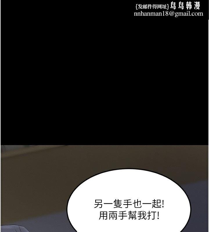 拜脱拜脱App第3話-蠻橫無理的深喉嚨
