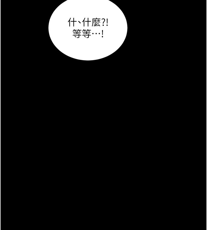 拜脱拜脱App第3話-蠻橫無理的深喉嚨