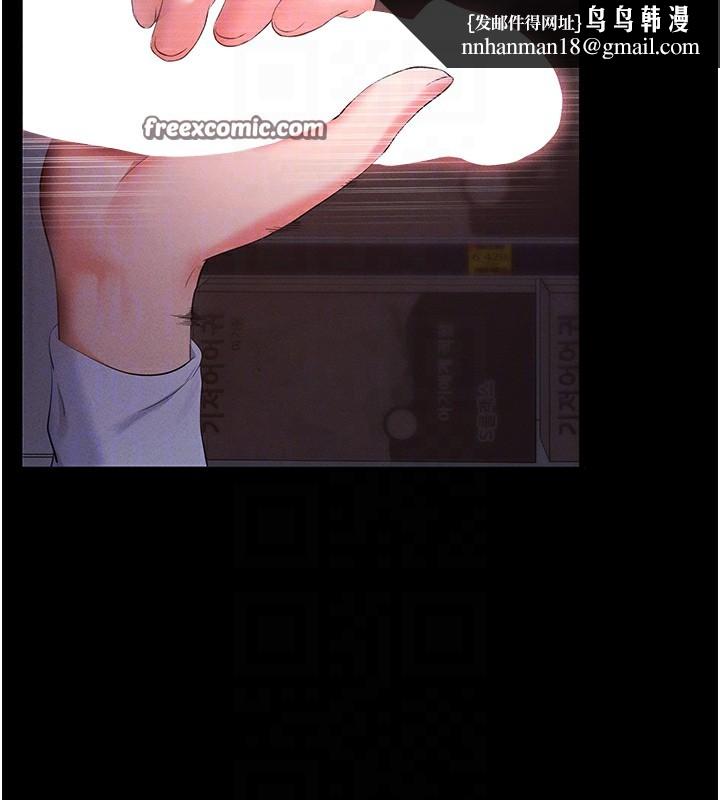 拜脱拜脱App第3話-蠻橫無理的深喉嚨