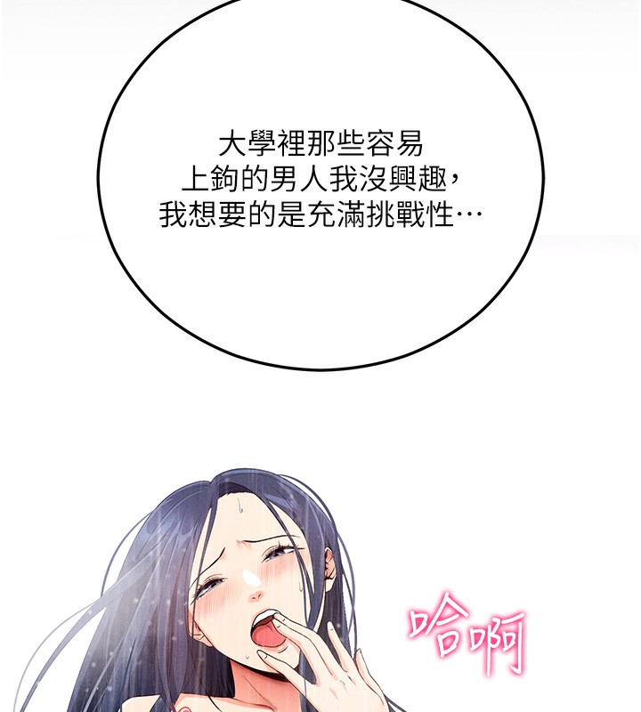 拜脱拜脱App第4話-在浴室盡情縱慾&hearts;