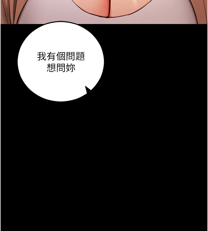 拜脱拜脱App第4話-在浴室盡情縱慾&hearts;