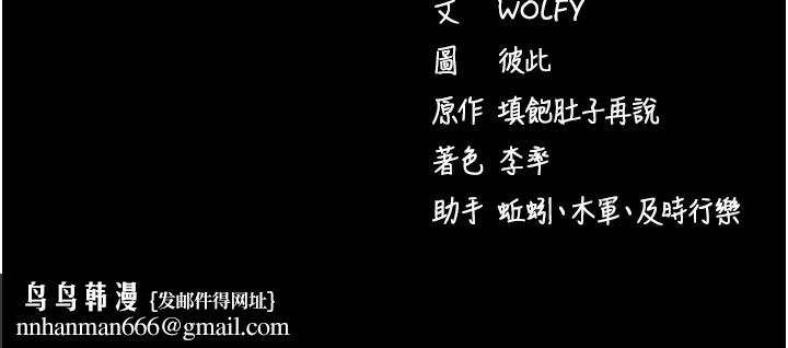 拜脱拜脱App第4話-在浴室盡情縱慾&hearts;