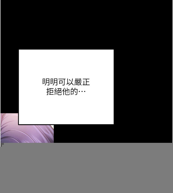拜脱拜脱App第5話-滿足淫娃的生理需求&hearts;