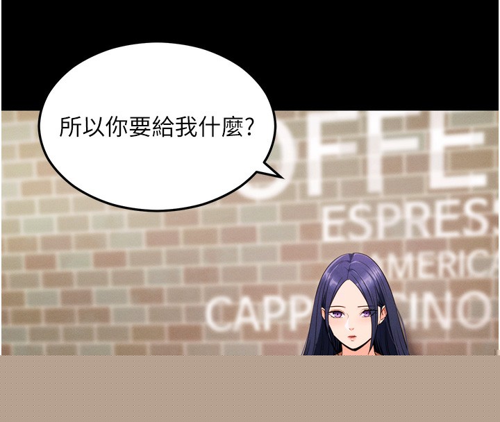 拜脱拜脱App第5話-滿足淫娃的生理需求&hearts;