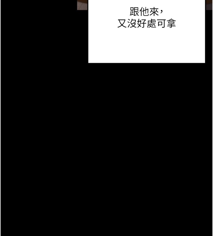 拜脱拜脱App第5話-滿足淫娃的生理需求&hearts;