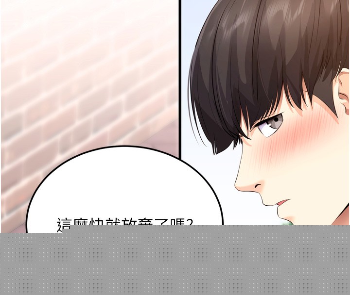 拜脱拜脱App第5話-滿足淫娃的生理需求&hearts;