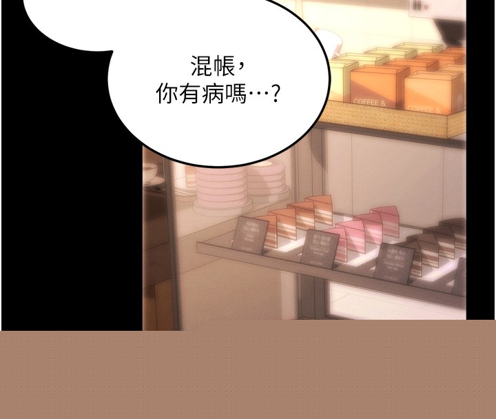 拜脱拜脱App第5話-滿足淫娃的生理需求&hearts;