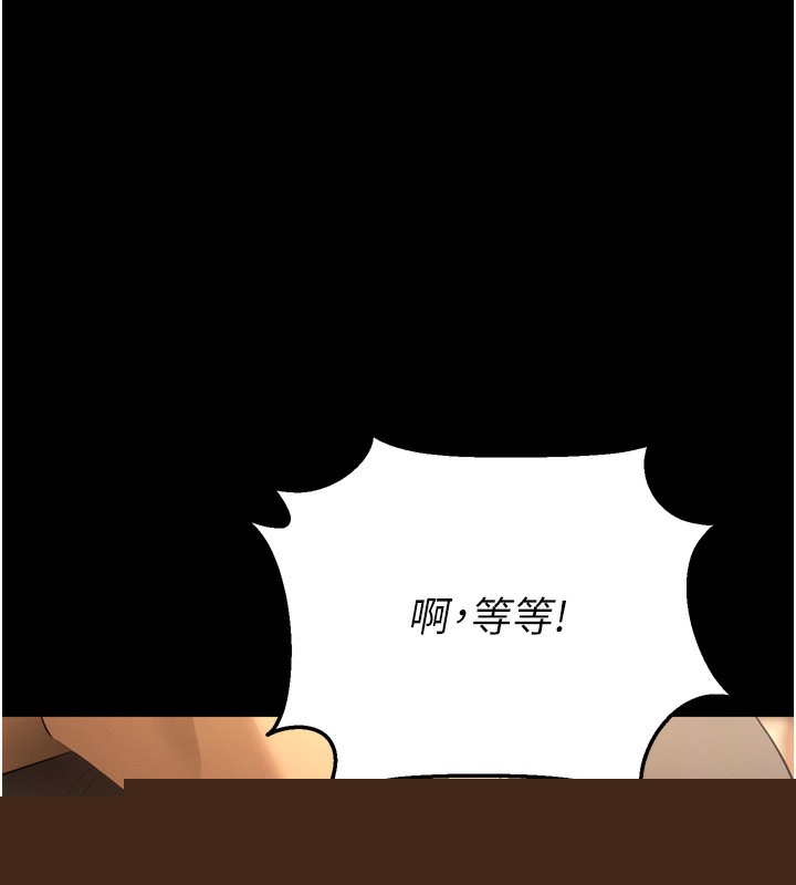 拜脱拜脱App第5話-滿足淫娃的生理需求&hearts;