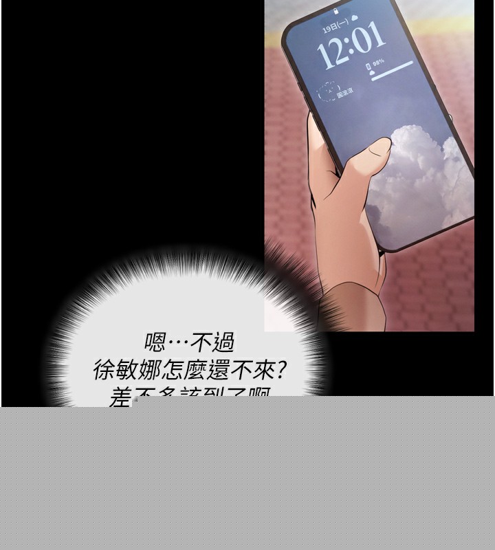拜脱拜脱App第5話-滿足淫娃的生理需求&hearts;