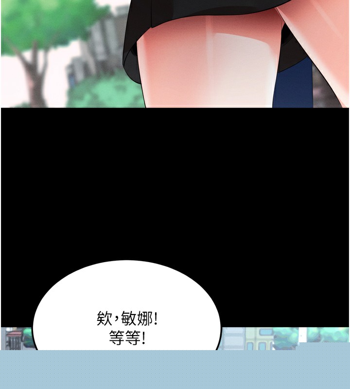 拜脱拜脱App第5話-滿足淫娃的生理需求&hearts;