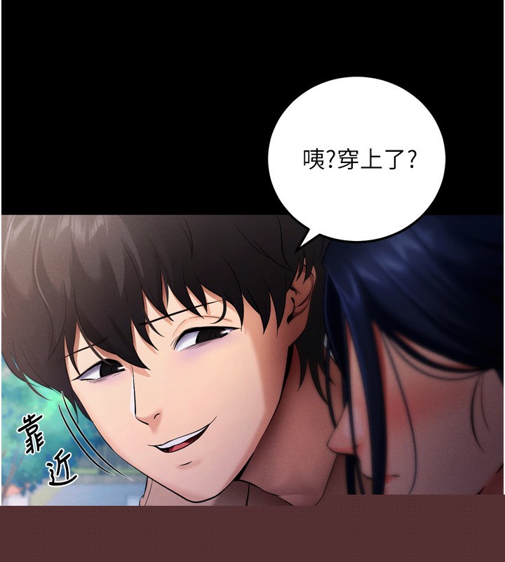 拜脱拜脱App第5話-滿足淫娃的生理需求&hearts;