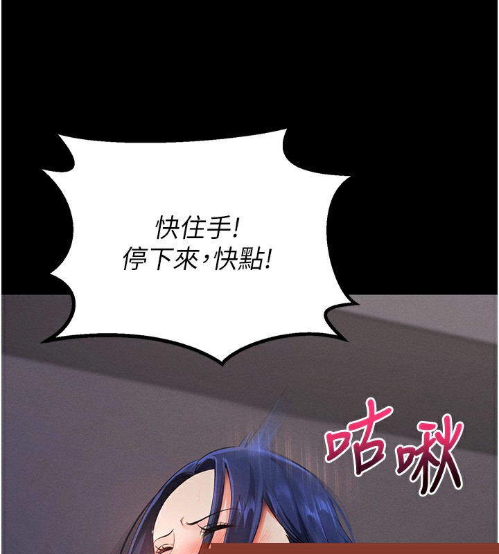 拜脱拜脱App第6話-在戶外爽到狂噴水的鮑魚