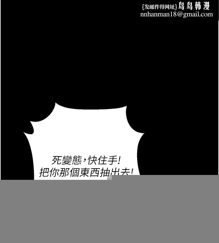 拜脱拜脱App第6話-在戶外爽到狂噴水的鮑魚