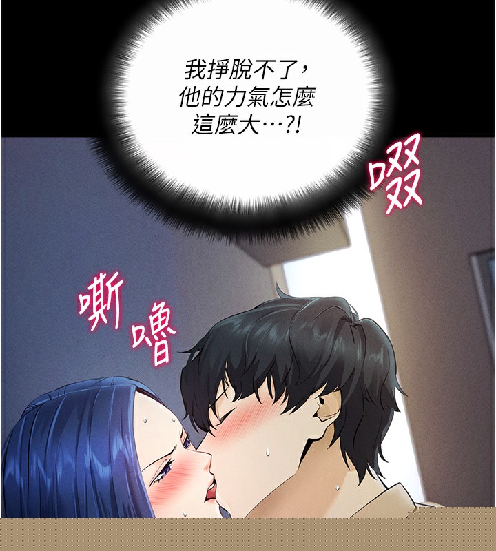 拜脱拜脱App第6話-在戶外爽到狂噴水的鮑魚