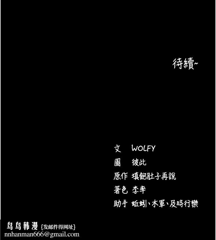 拜脱拜脱App第6話-在戶外爽到狂噴水的鮑魚