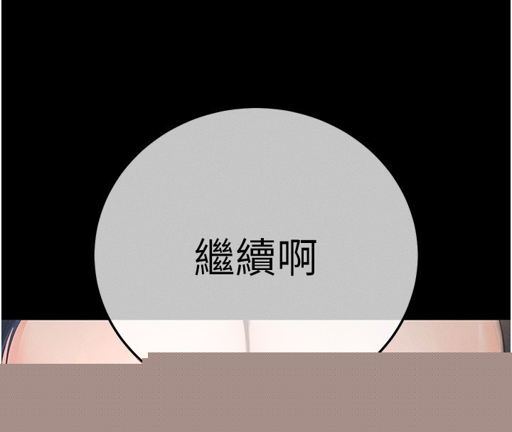拜脱拜脱App第7話-淪落成肉便器的高嶺之花