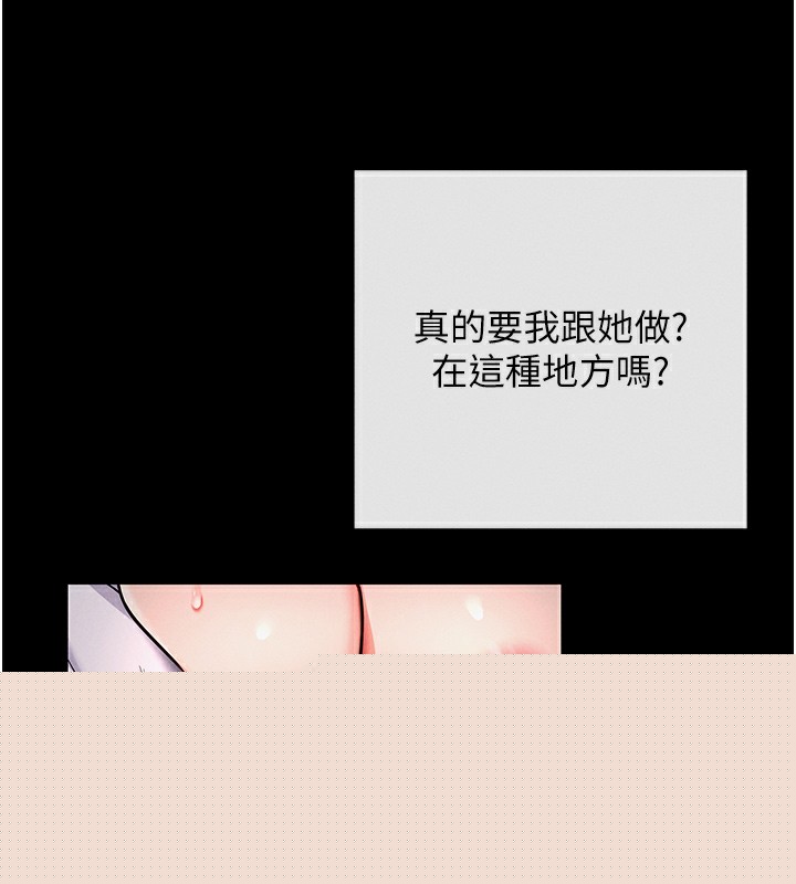 拜脱拜脱App第7話-淪落成肉便器的高嶺之花