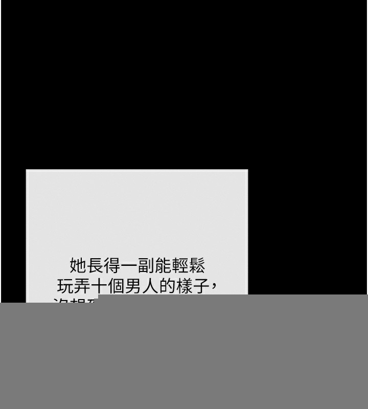 拜脱拜脱App第7話-淪落成肉便器的高嶺之花