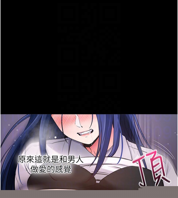 拜脱拜脱App第7話-淪落成肉便器的高嶺之花