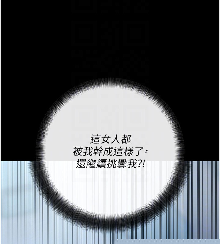 拜脱拜脱App第7話-淪落成肉便器的高嶺之花