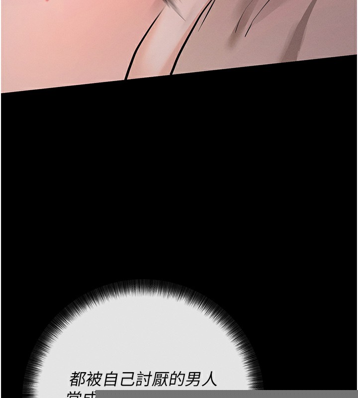 拜脱拜脱App第7話-淪落成肉便器的高嶺之花