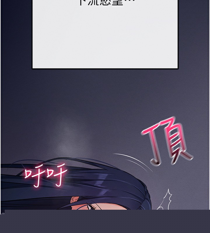 拜脱拜脱App第7話-淪落成肉便器的高嶺之花