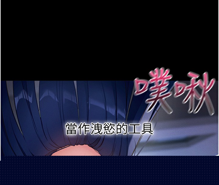 拜脱拜脱App第7話-淪落成肉便器的高嶺之花