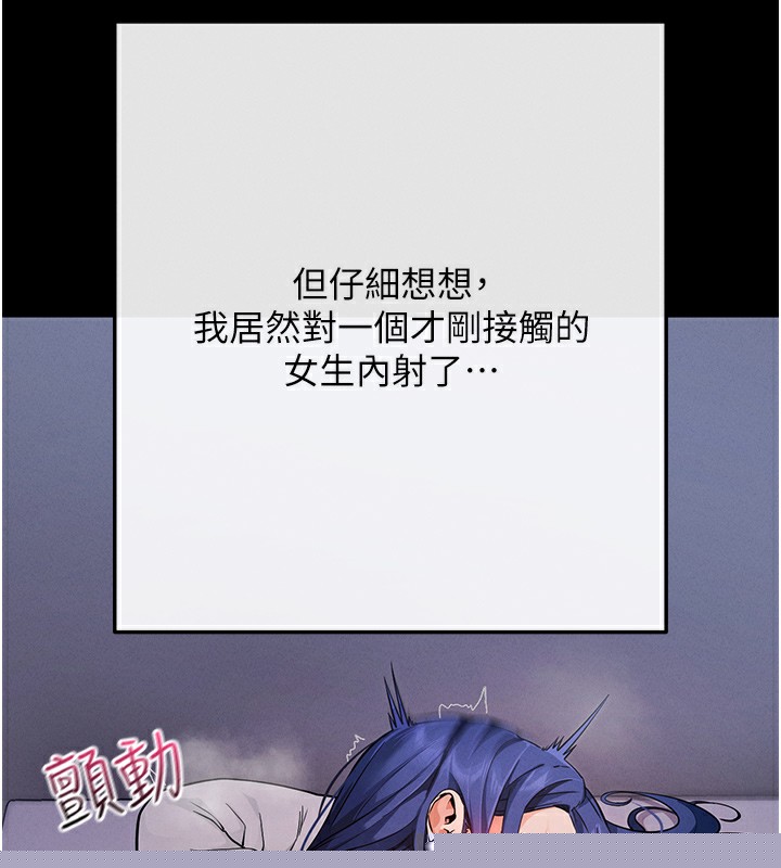 拜脱拜脱App第7話-淪落成肉便器的高嶺之花