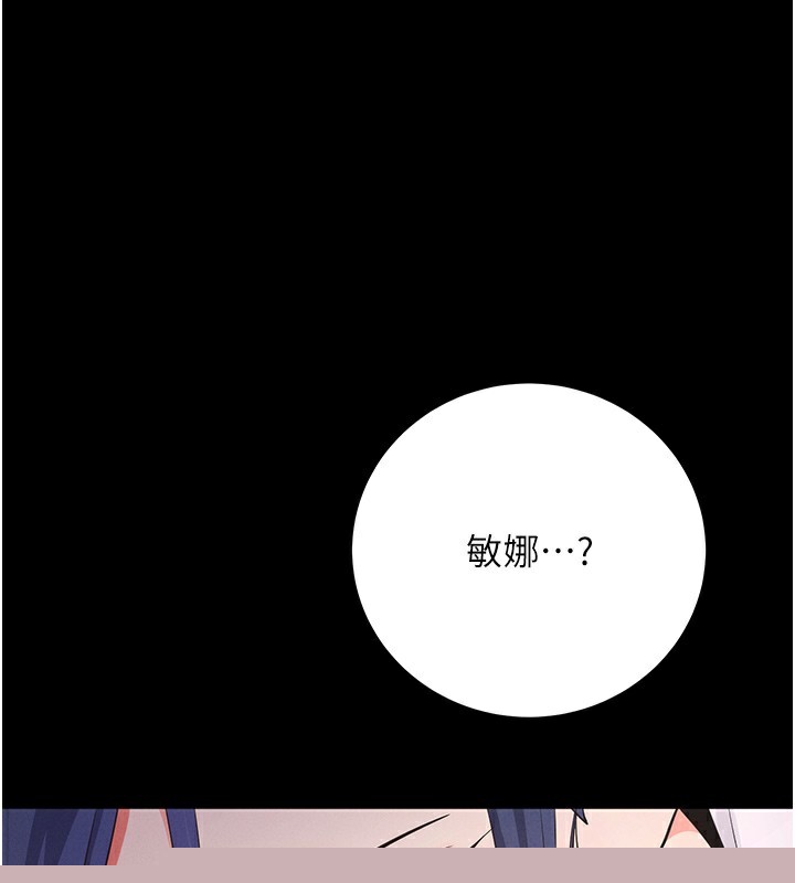拜脱拜脱App第7話-淪落成肉便器的高嶺之花
