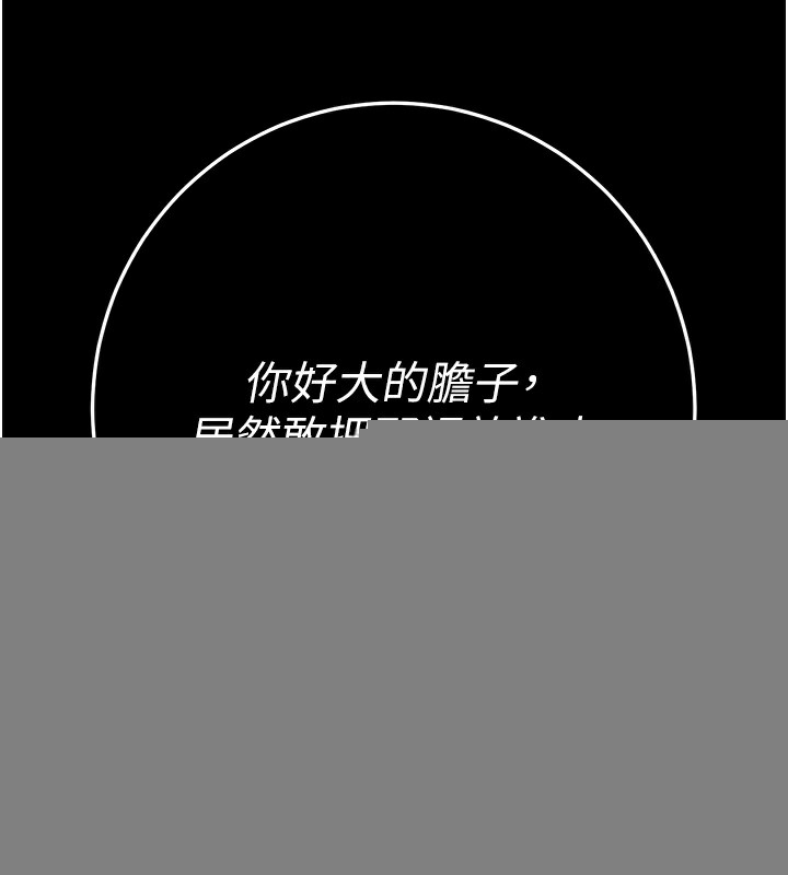 拜脱拜脱App第7話-淪落成肉便器的高嶺之花