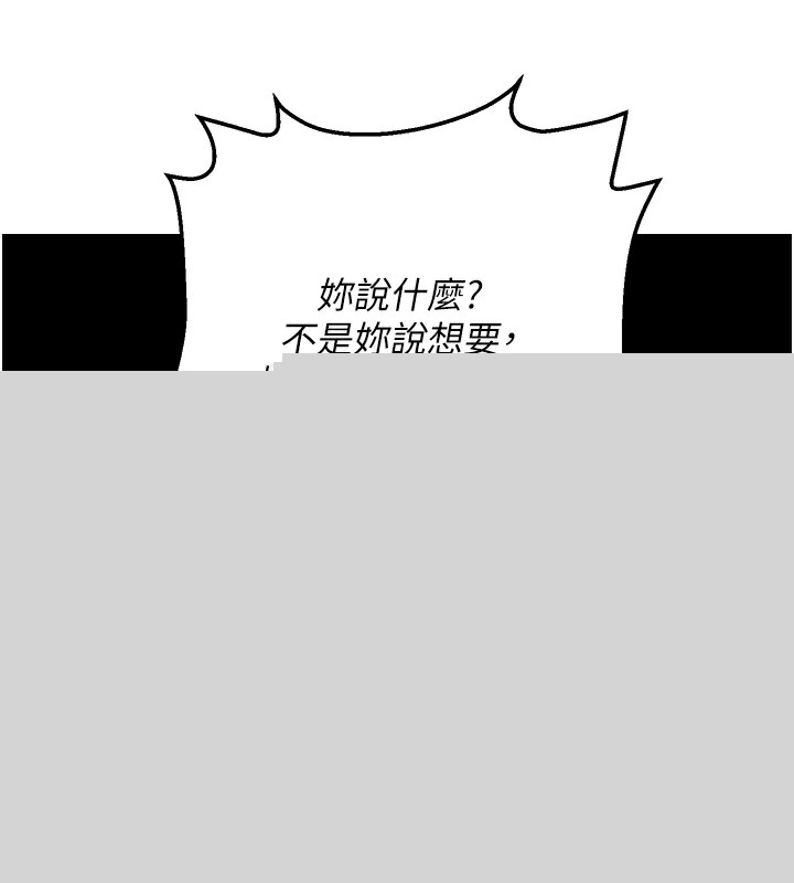 拜脱拜脱App第7話-淪落成肉便器的高嶺之花