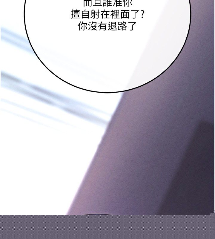 拜脱拜脱App第7話-淪落成肉便器的高嶺之花