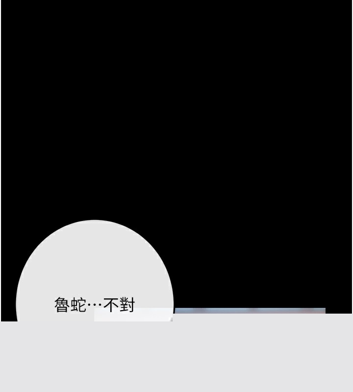 拜脱拜脱App第7話-淪落成肉便器的高嶺之花